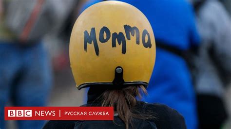 Протесты в США: "Мамы стеной" против вооруженных агентов Трампа - BBC ...