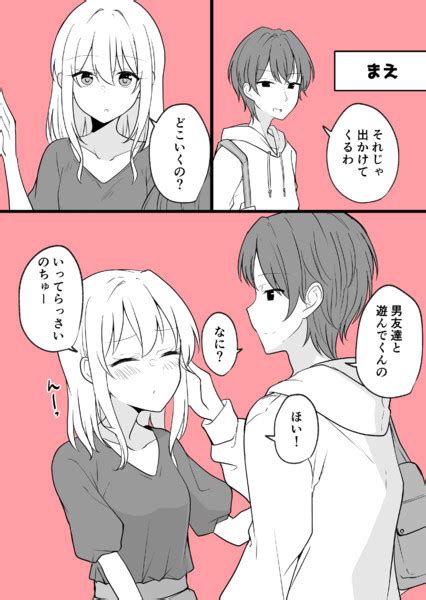 ある日彼氏が女の子になってしまったカップルの日常 友達① 季結ふゆき さんのイラスト ニコニコ静画 イラスト