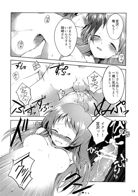 CLANNAD STATION Page 13 Nhentai Hentai Doujinshi And Manga