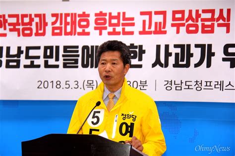 정의당 여영국 경남도의원은 3일 경남도청 프레스센터에서 오마이포토