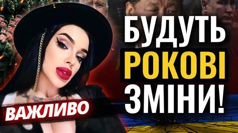 МАРІЯ ТИХА ПЕРЕДБАЧИЛА ЯКОЮ БУДЕ ВЕСНА ДЛЯ УКРАЇНИ! - YouTube