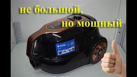 пылесос Vitek VT-8117 BK - YouTube