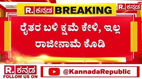 Mandya Farmers Protest ಸರಕರ ಇಥ ಸಚವರನನ ಇನನ ಮದವರಸತತ