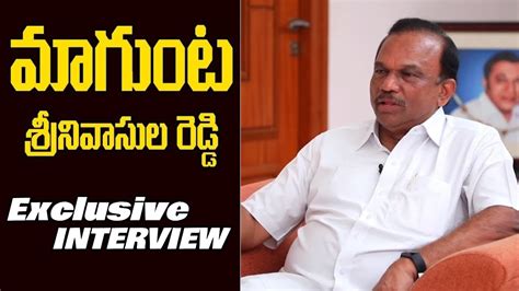 Magunta Srinivasulu Reddy Latest Interview Ongole Mp Ysrcp Social