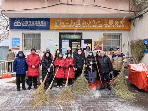 凝聚小温暖，汇聚大能量，西城区以“雪”为令，集结文明力量志愿者新浪新闻