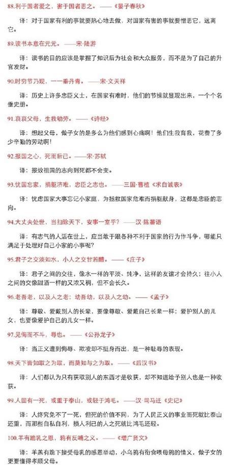 中國古代100句經典名言，中華文化的精氣神都在這裏了 每日頭條