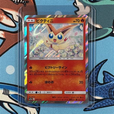 Victini 020173 Holo Pokemon Tag Team Gx Tag All Stars Sm12a