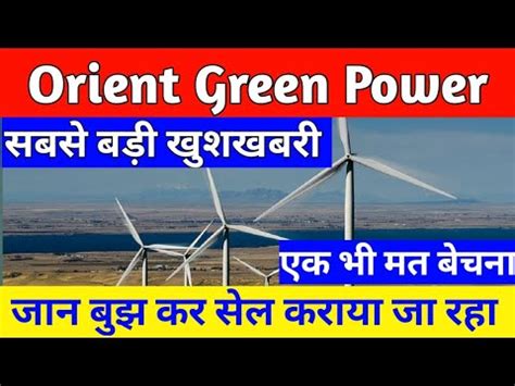 Orient Green Power Latest News Green Power Share News Orient Green