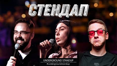 Подпольный Стендап – про парня, воспитание сына и тусовки | Выпуск #10 ...
