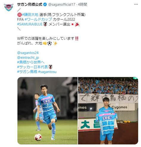 サガン鳥栖公式ツイッター（saganofficial17）より ― スポニチ Sponichi Annex サッカー