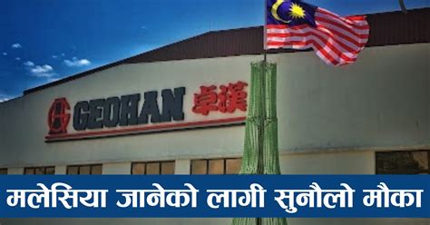 Geohan Sdn Bhd Job Vacancy In Malaysia Baideshik Jobs