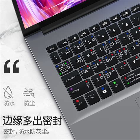 2023华硕a豆14键盘膜15无畏pro14寸快捷键13灵耀16笔记本vivobook15电脑x无双14s爱豆航天版redolbook保护膜虎窝淘