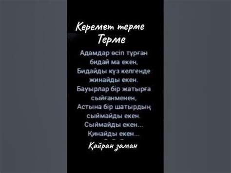 Қайран заман - YouTube