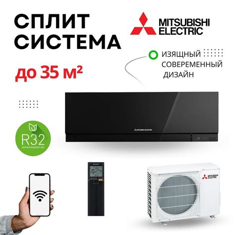 Настенный кондиционер сплит система Mitsubishi Electric MSZ EF35VGKB