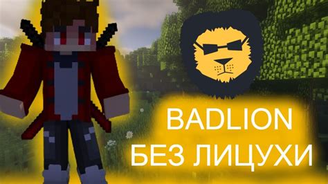 Badlion Client I Badlion Client I Minecraft