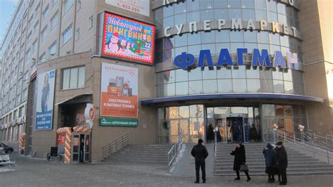 Магазин Омск, ТЦ "Флагман" - Ситилинк, Омск, ул Фрунзе, д.80, ТЦ ...