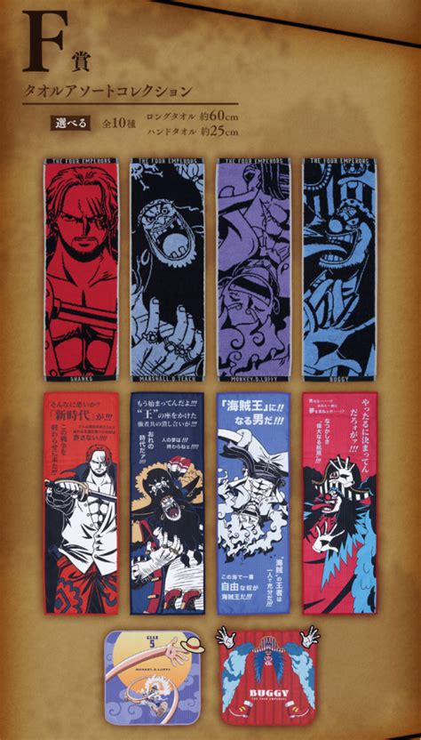 Prize F Towel Assortment Collection Ichiban Kuji One Piece New Four