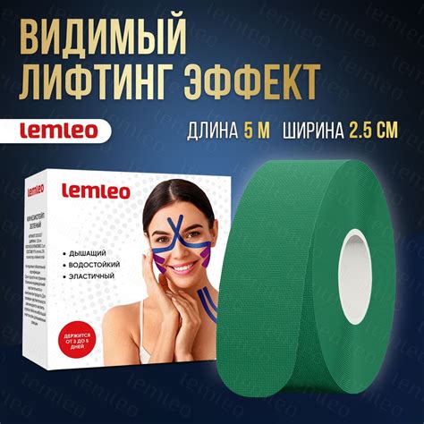 Тейпы для тела и лица / кинезио/ кинезиотейп - купить с доставкой по ...