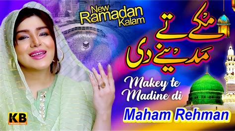 Naat Makey Te Madeeney Di Maham Rehman New Naat Kb