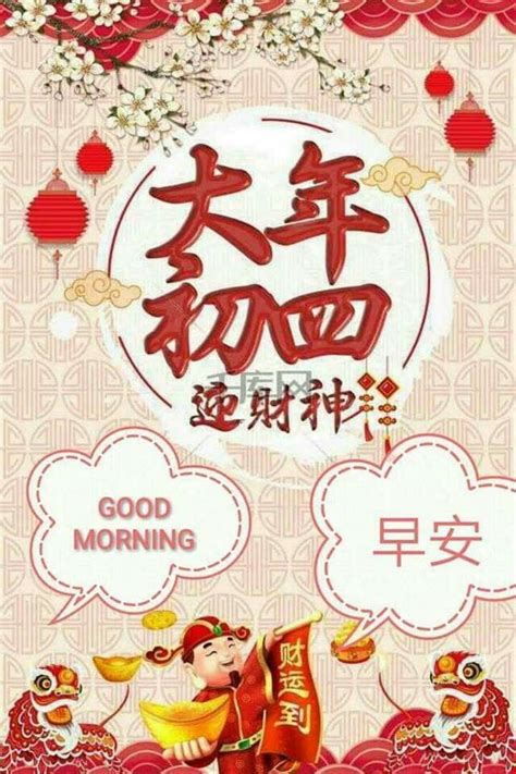 Th Day Cny Chinese New Year Wishes Happy New Year Greetings