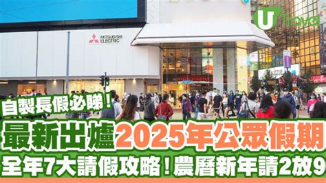 Coldplay香港演唱會搶飛｜宣布加場！25年4月啟德體育園開4場 門票399起附座位表購票連結 U Travel