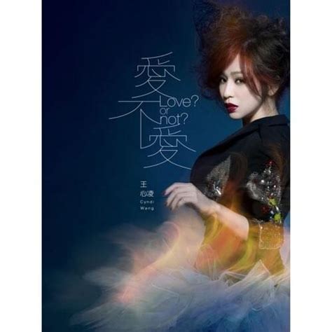 王心凌 Cyndi Wang 愛不愛 Love Or Not Lyrics And Tracklist Genius