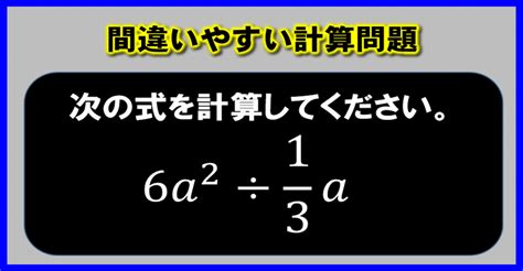 【間違えやすい計算問題】全5問！意外と誤算する中学レベル全般の重要問題！ 暇つぶしのための動画で脳トレ