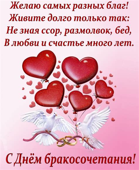 Красивые Свадебные Открытки С Поздравлениями — Pozdravlyamba.ru