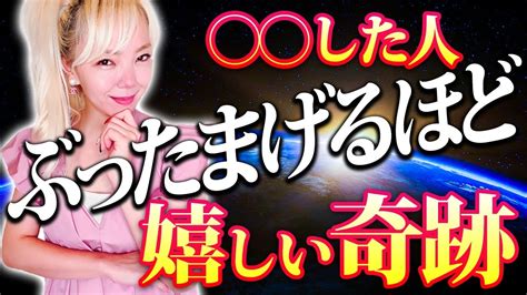 幸せになりたい人は絶対にコレをしてください！エネルギーが激変し、とんでもないほど幸運になります！ Youtube