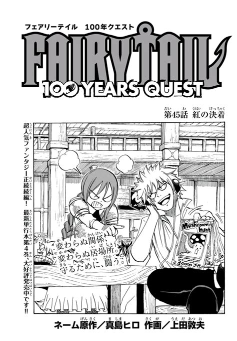 FAIRY TAIL Image By Ueda Atsuo 3396455 Zerochan Anime Image Board