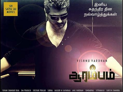 Arrambam | Plot | Revealed - Filmibeat