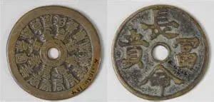 Chinese lucky coins (Identification - Meaning -Where to place them)