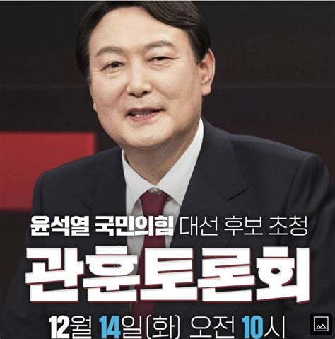 윤석열만 믿어 정치시사 에펨코리아