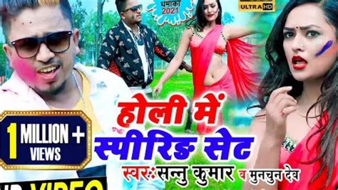 Spring Set Chhau Maithili Holi Song