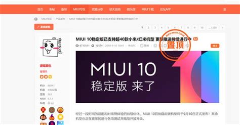 小米9嘗鮮安卓q！miui開啟新版內測招募，或有意外驚喜 每日頭條