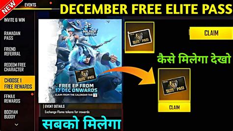 December Elite Pass फ्री मिलेगा Free Fire December Elite Pass Free Free Fire New Event Ff