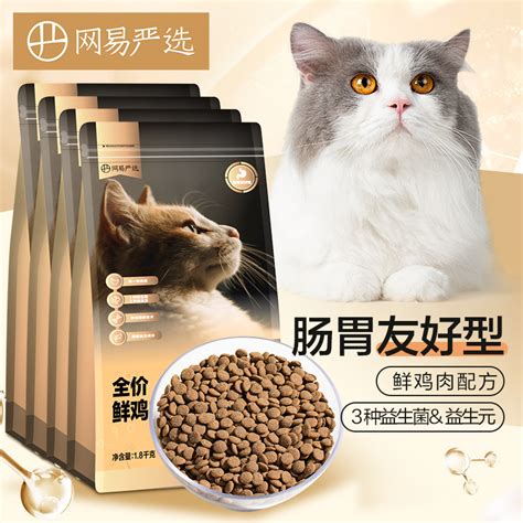 网易严选 全价鲜肉猫粮 单一鸡肉源添加益生菌高肉含量低敏无谷配方 全阶段猫咪食品 72kg（4袋整箱装） 京东商城【降价监控 价格走势 历史