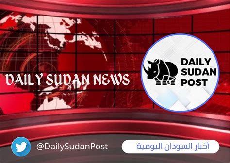 Daily Sudan Post On Twitter العرباللندنية محاسبة المكون العسكري