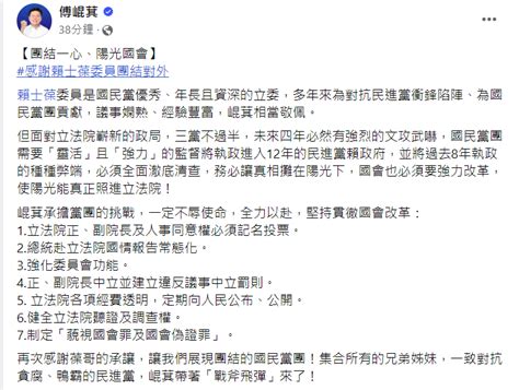 賴士葆宣布退出黨團總召選舉！傅崐萁火速道謝「我帶戰斧飛彈來了」詳列國會改革7要點 風傳媒