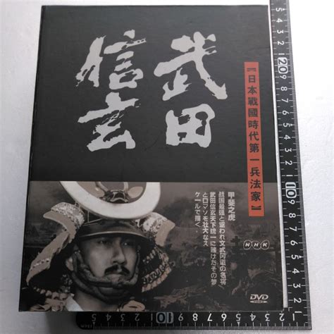 Yahooオークション 武田信玄 Dvd 17枚セットnhk 大河ドラマ 送料 520