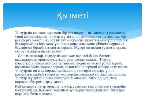 Тінтуір - презентация онлайн