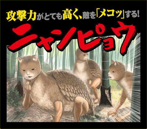 うすた京介先生原案！！不思議生物がガシャポンに登場！｜更新履歴｜ガシャポンオフィシャルサイト