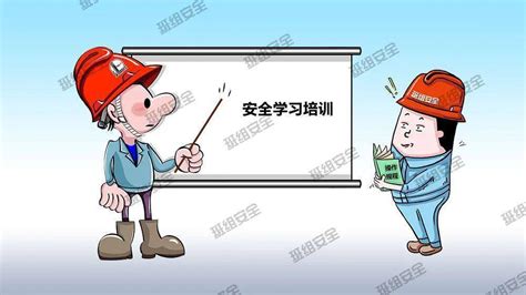 全员学习三违三同时40个安全管理术语后悔知道的晚了 生产 过程 隐患