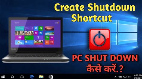 How To Shut Down Pc Or Laptop Laptop Shut Down Shot Key Youtube