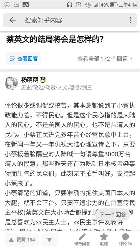 蔡英文的结局将会是怎样的？一年后杂谈。 知乎