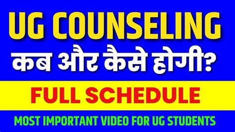 DSEU UG Admission 2023 Counseling Kab Se Hogi Kaise Hogi Complete