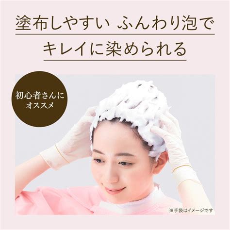 【医薬部外品】ホーユー ビューティラボ ホイップヘアカラー シフォンベージュ