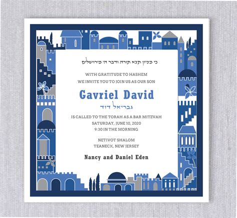 Jerusalem Border Bar Mitzvah Invitation Cohen Printing And Invitations