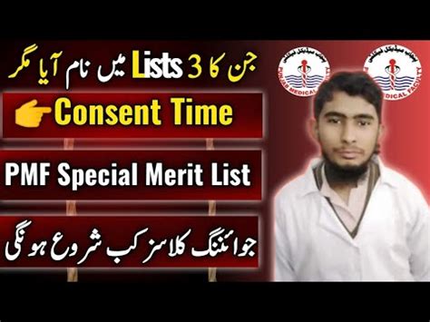 Pmf Special Merit List Update Session Consent Time