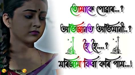 Assamese Whatsapp Statusassamese Status Videoassamese Statusassamese